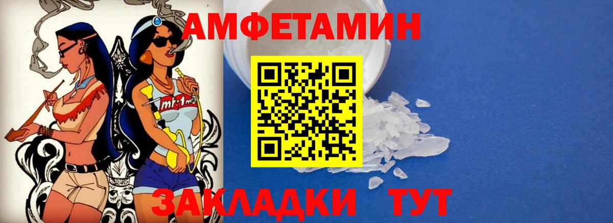АМФЕТАМИН VHQ Ахтубинск