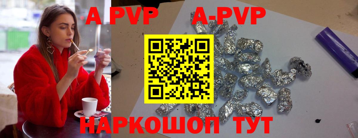 Alfa_PVP  Вход с VPN  APVP кристаллы  даркнет сайт  A-PVP кристаллы  А ПВП мука  Ахтубинск 