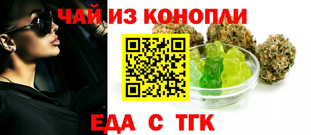 Ахтубинск  Cannafood конопля  Вход с VPN 