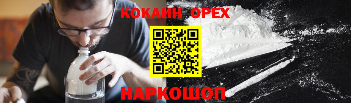 Кокаин Эквадор Ахтубинск