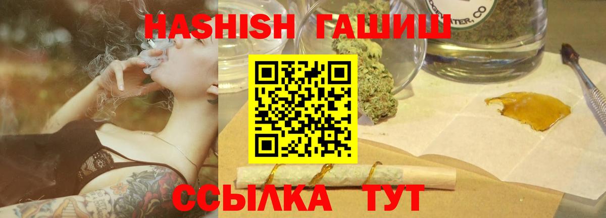 ГАШИШ хэш  ГАШ  Вход с VPN  Ахтубинск  ГАШИШ хэш 