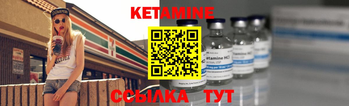 Кетамин VHQ  Вход с VPN  КЕТАМИН ketamine  Ахтубинск 