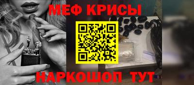 мяу мяу мука Севастополь