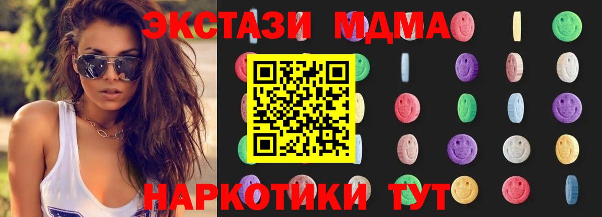 МДМА Molly  MDMA  Ахтубинск  Вход с VPN 
