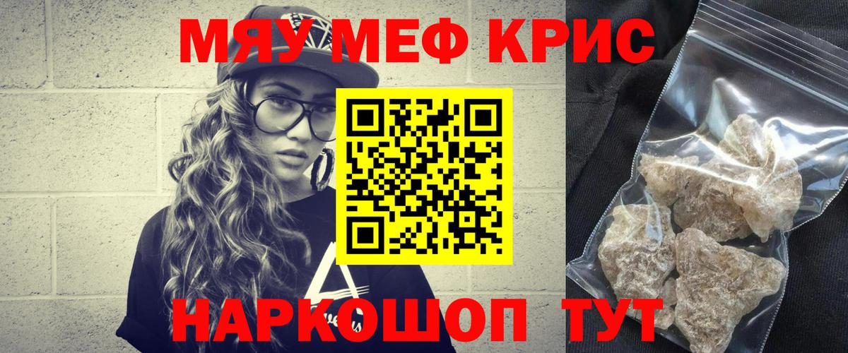 Ахтубинск  Меф мука  МЕФ  Вход с VPN 
