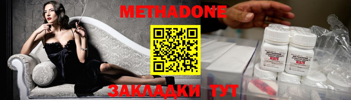 Ахтубинск  Метадон белоснежный  Вход с VPN  МЕТАДОН methadone 