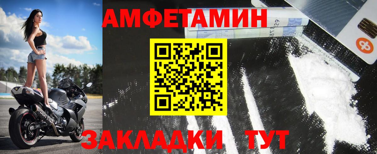 МЕТАМФЕТАМИН мет Ахтубинск