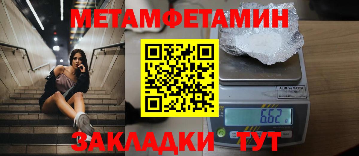 МЕТАМФЕТАМИН  Первитин витя  Вход с VPN  Первитин витя  Ахтубинск 