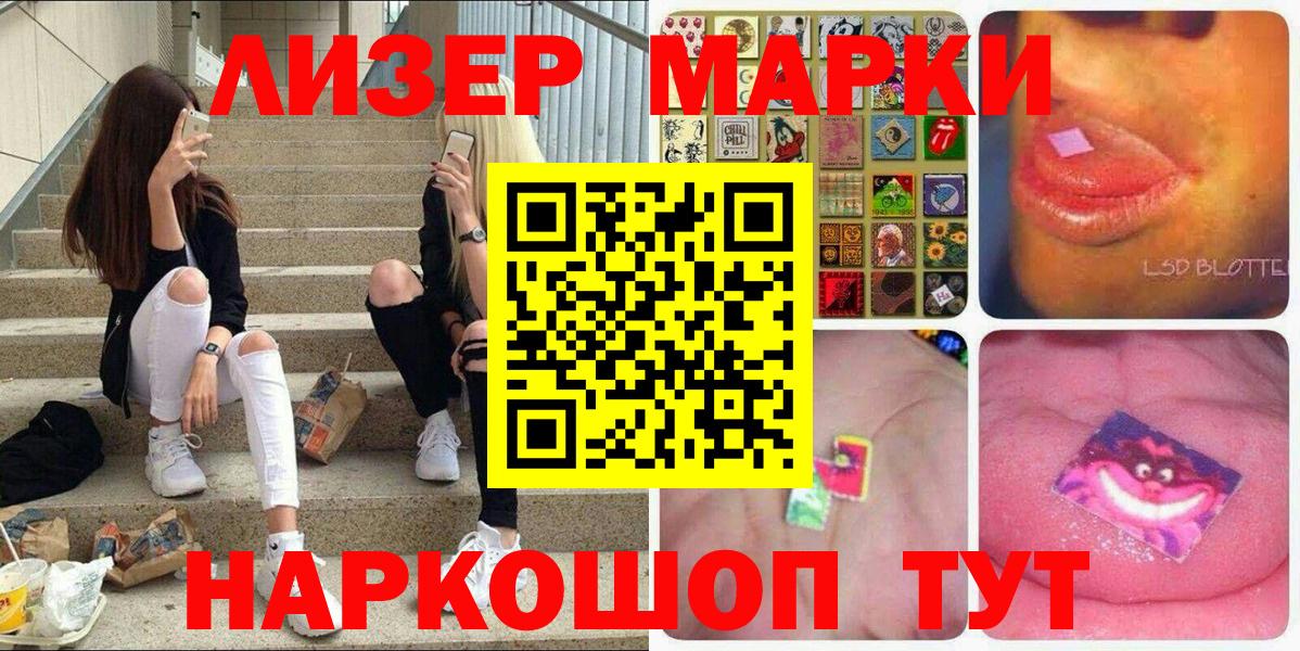 Наркотические марки 1,5мг  Марки NBOMe  Ахтубинск  Вход с VPN 