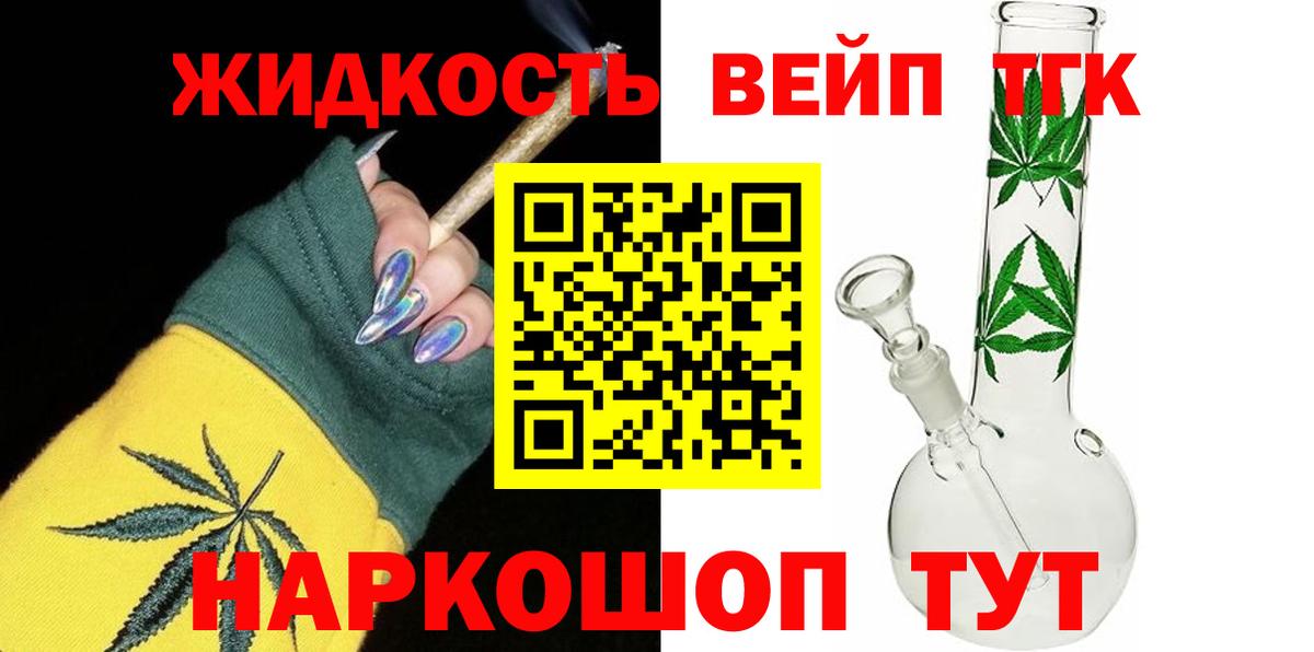 где продают   Вход с VPN  ТГК жижа  Ахтубинск  Дистиллят ТГК Wax 