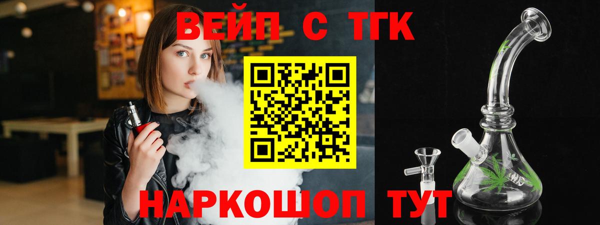 Дистиллят ТГК вейп Ахтубинск