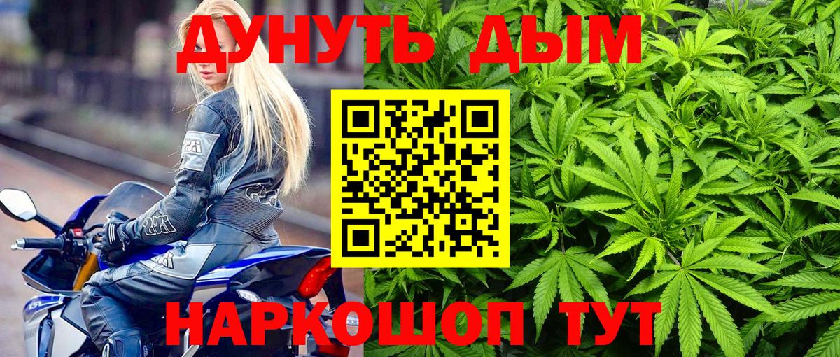Каннабис White Widow  Каннабис White Widow  Вход с VPN  Ахтубинск  Марихуана OG Kush 